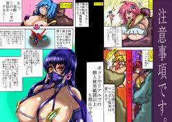 Page 178 of Valkyrie!!