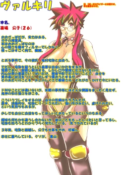 Page 180 of Valkyrie!!