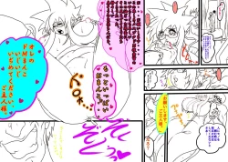 Page 91 of Valkyrie!!