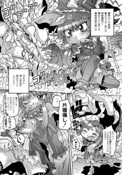 Page 171 of Ishu Kakuchou Kenbunroku