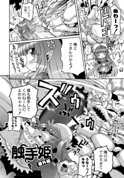 Page 172 of Ishu Kakuchou Kenbunroku