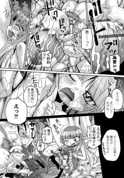 Page 178 of Ishu Kakuchou Kenbunroku