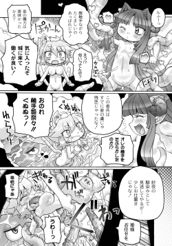 Page 37 of Ishu Kakuchou Kenbunroku