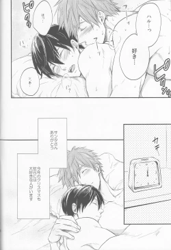 Page 22 of Seinaru Yoru wa Futari de