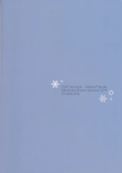 Page 23 of Seinaru Yoru wa Futari de