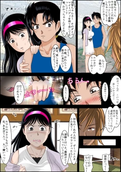 Page 3 of Seisokei Bitch no Jikenbo