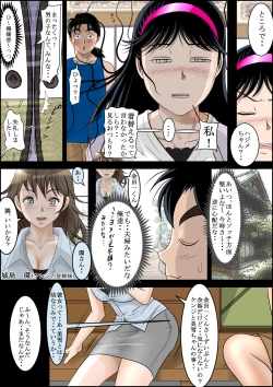 Page 4 of Seisokei Bitch no Jikenbo