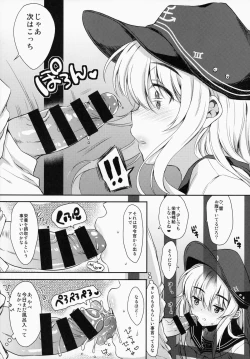 Page 7 of Akatsuki-gata Collection Yasen