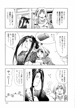 Page 144 of Pink Paradise