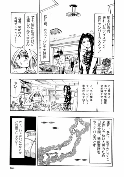 Page 166 of Pink Paradise