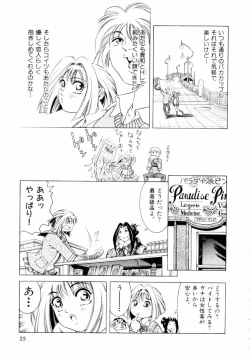 Page 28 of Pink Paradise