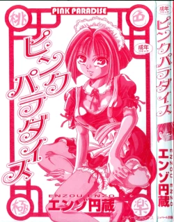 Page 3 of Pink Paradise