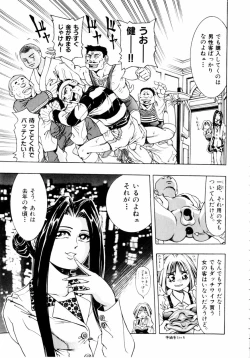 Page 54 of Pink Paradise