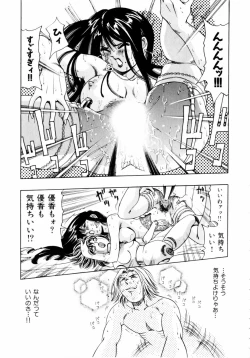 Page 64 of Pink Paradise