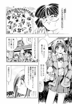 Page 77 of Pink Paradise