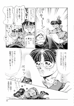 Page 82 of Pink Paradise