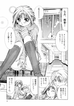 Page 8 of Pink Paradise