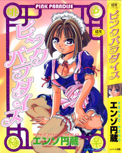 Download Pink Paradise