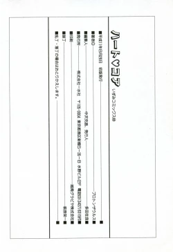 Page 155 of Heart ♡ Core