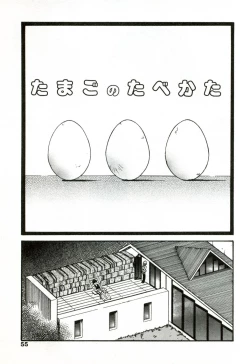 Page 60 of Heart ♡ Core