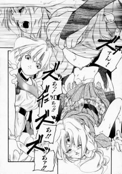 Page 106 of Maroru the CHRIST 1