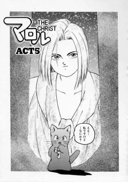 Page 115 of Maroru the CHRIST 1