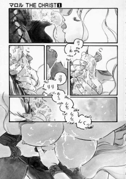 Page 143 of Maroru the CHRIST 1