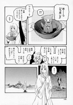 Page 158 of Maroru the CHRIST 1