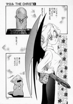 Page 159 of Maroru the CHRIST 1