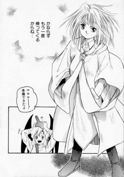 Page 160 of Maroru the CHRIST 1