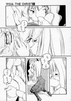 Page 43 of Maroru the CHRIST 1