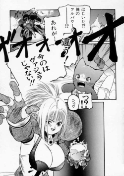 Page 81 of Maroru the CHRIST 1