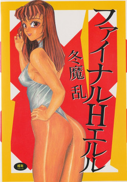 Download Final H Eruru