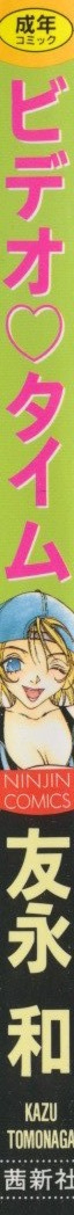 Page 3 of Video Time