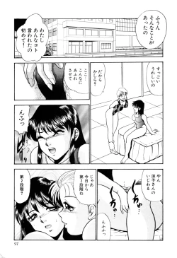 Page 107 of Nyoin no Shukusai