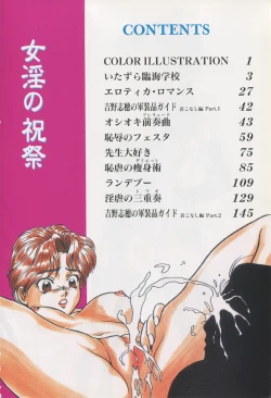 Page 12 of Nyoin no Shukusai