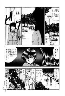 Page 39 of Nyoin no Shukusai