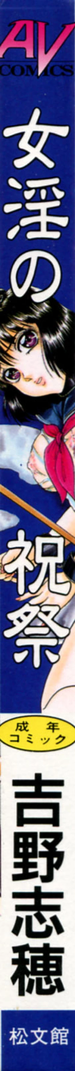 Page 4 of Nyoin no Shukusai