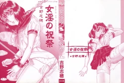 Page 7 of Nyoin no Shukusai