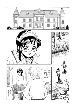 Page 133 of Chijoku no Prelude