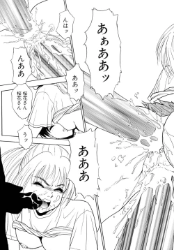 Page 86 of Chijoku no Prelude