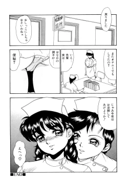 Page 124 of Kindan no Nocturne