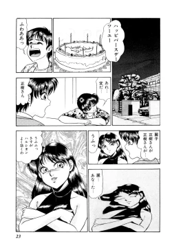 Page 31 of Kindan no Nocturne