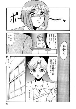 Page 61 of Kindan no Nocturne