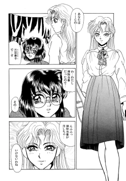 Page 96 of Kindan no Nocturne