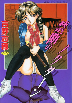 Download Kindan no Nocturne