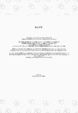 Page 21 of Onegai! Kyoukochan!!