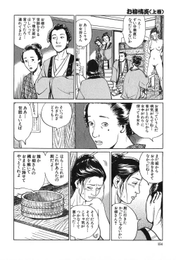 Page 155 of Oyanagi Jouen Joukan