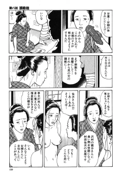 Page 160 of Oyanagi Jouen Joukan