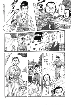 Page 18 of Oyanagi Jouen Joukan